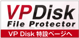VP Diskページへ