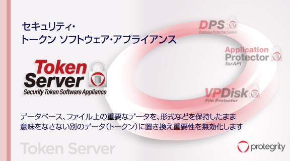 Token Server
