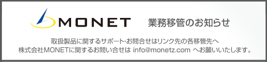MONET社 営業終了のお知らせ