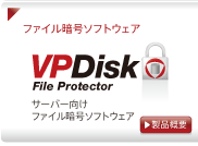 VPDisk