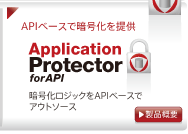Application Protector